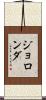 Jolonda Scroll