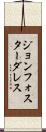 ジョンフォスターダレス Scroll
