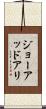Jawad Ali Scroll