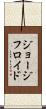 ジョージフロイド Scroll