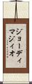 ジョーディマジィオ Scroll