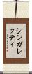 ジンガレッティ Scroll