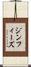 ジン・フィーズ Scroll