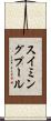 スイミングプール Scroll