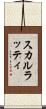 スカルラッティ Scroll