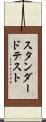 スタンダード・テスト Scroll