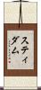 Stidham Scroll
