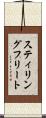スティリングフリート Scroll