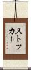 Stocker Scroll