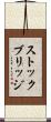 ストックブリッジ Scroll