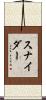 Snider Scroll