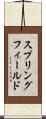 スプリングフィールド Scroll