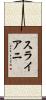 Suryani Scroll