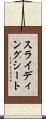 スライディング・シート Scroll