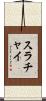 Surachai Scroll