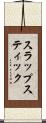スラップスティック Scroll