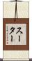 Suter Scroll