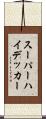スーパーハイデッカー Scroll