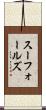 スーフォールズ Scroll
