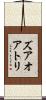 ズアオアトリ Scroll