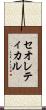 セオレティカル Scroll