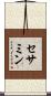 セサミン Scroll