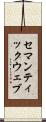 セマンティックウェブ Scroll