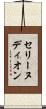 セリーヌディオン Scroll