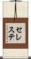 Celeste Scroll
