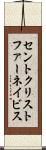セントクリストファー・ネイビス Scroll
