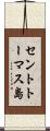 セントトーマス島 Scroll