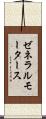 ゼネラルモータース Scroll