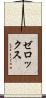 ゼロックス Scroll