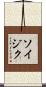 Soizic Scroll