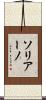 Soriano Scroll