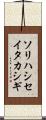 ソリハシセイタカシギ Scroll