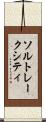 ソルトレークシティ Scroll