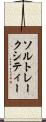 ソルトレークシティー Scroll