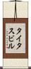 タイタスビル Scroll