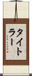 タイトラー Scroll