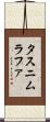 Tasnim Rafa Scroll