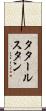 タタールスタン Scroll