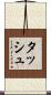Tash Scroll