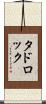 Tadlock Scroll