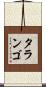 Tarango Scroll