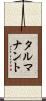タルマナント Scroll