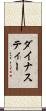 ダイナスティー Scroll