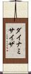 ダイナミサイザ Scroll