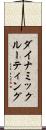 ダイナミックルーティング Scroll