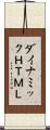 ダイナミックＨＴＭＬ Scroll